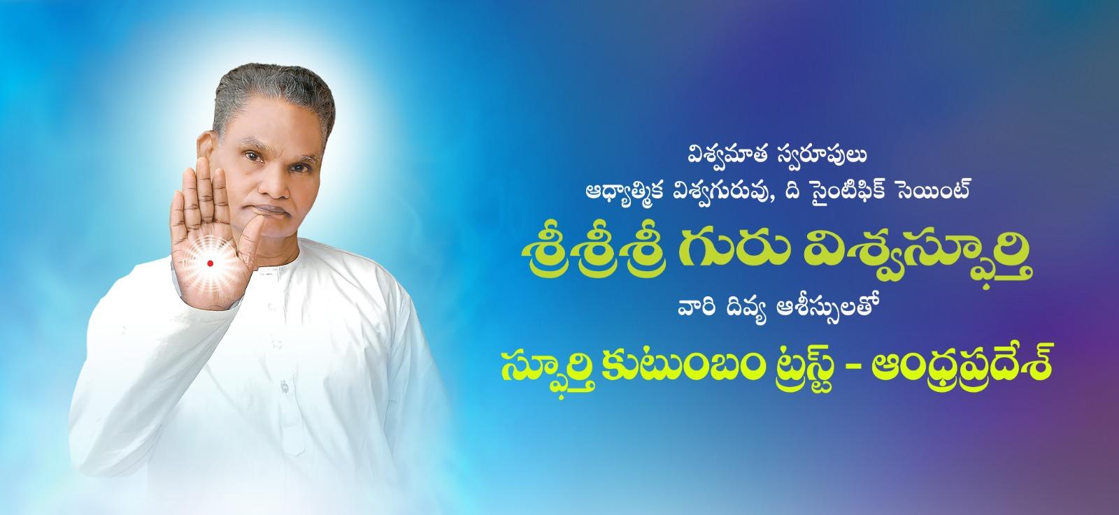 Sphoorthi Kutumbam mobile home banner
