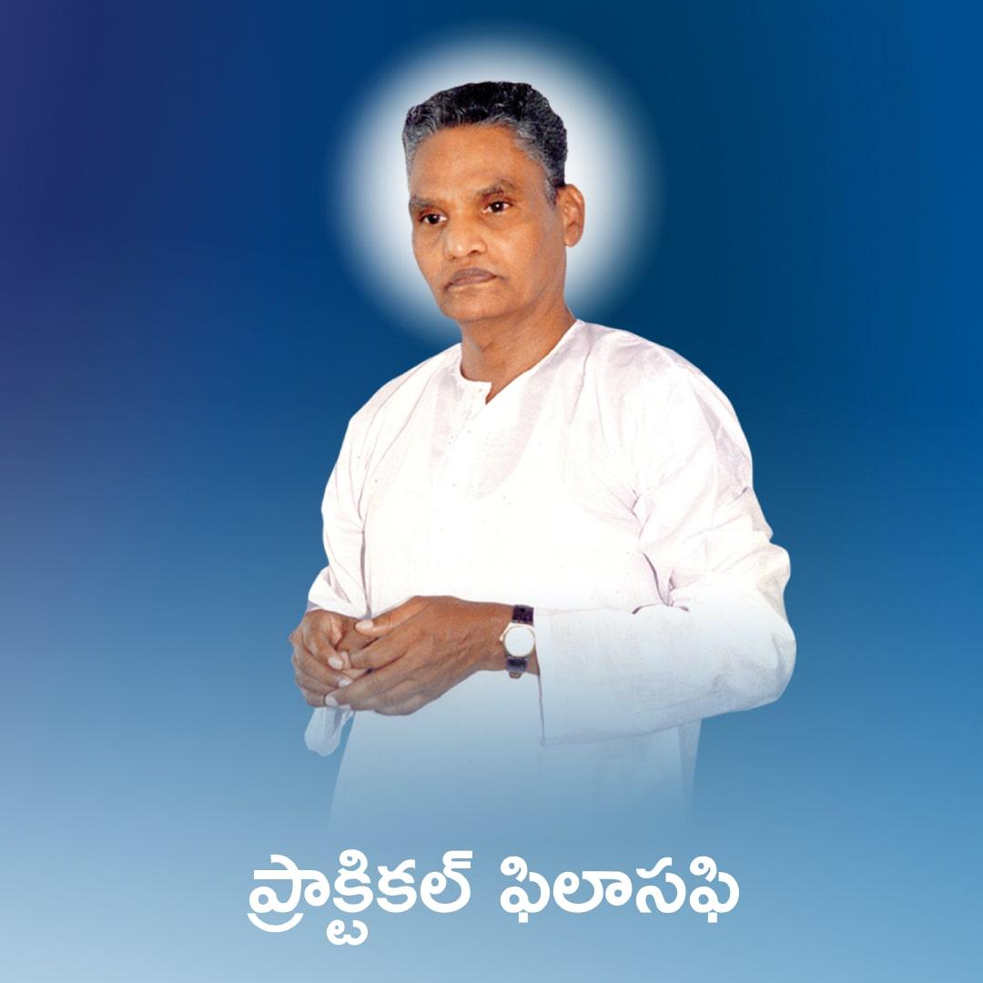 ప్రాక్టికల్ ఫిలాసఫీ